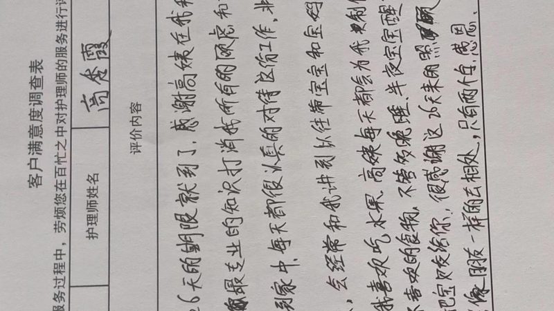 母婴服务公司安装服务流程全解析